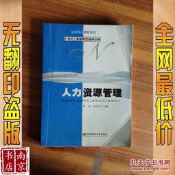 全部商品 需配書院 南京書店 孔夫子舊書網(wǎng)