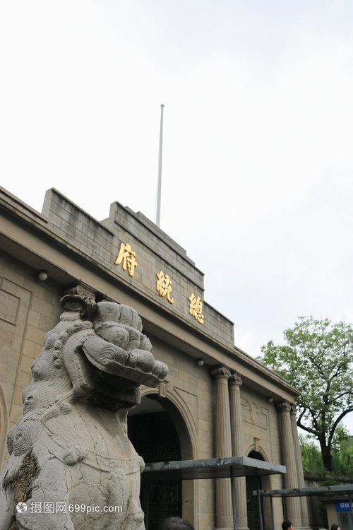 南京總統(tǒng)府大門
