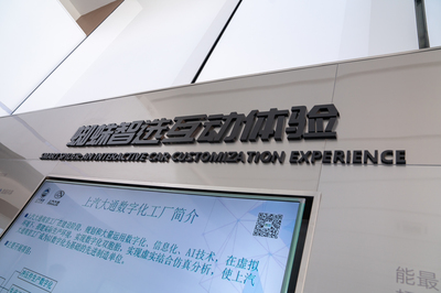 “燈塔工廠”與智能定制 上汽大通開創(chuàng)國內(nèi)造車業(yè)全新模式