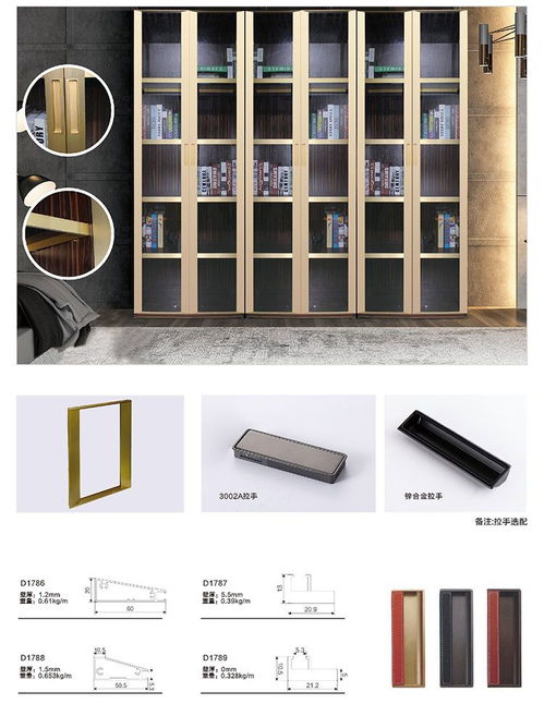 南京鋁框門系列 南京樂蒂詩家具櫥柜五金
