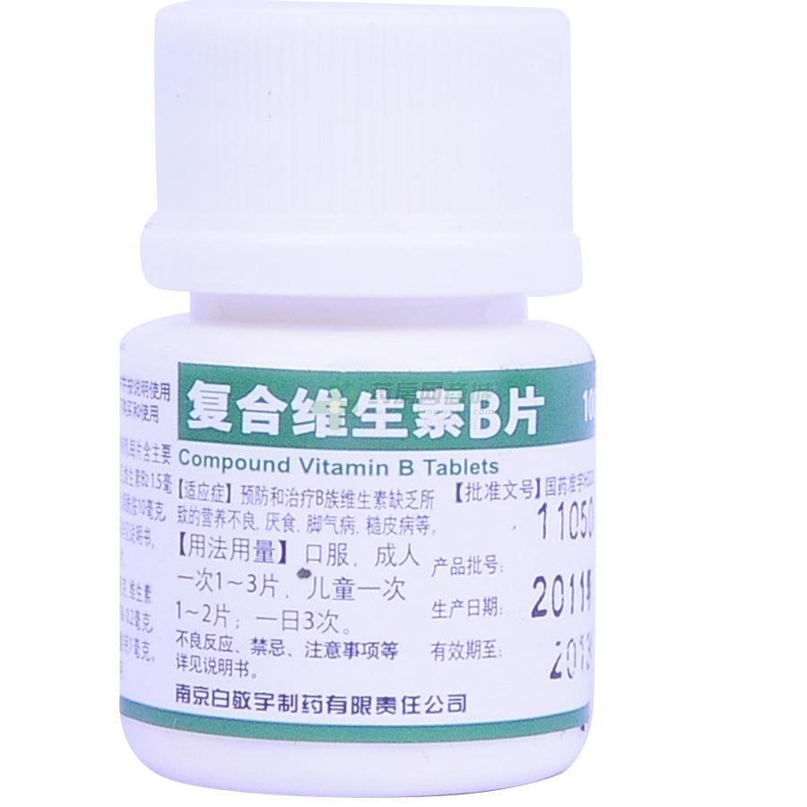 復合維生素B片